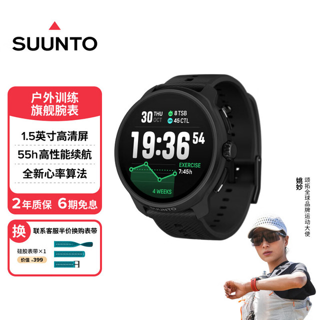 移动端、京东百亿补贴：SUUNTO 户外训练 户外运动智能手表  玄武黑