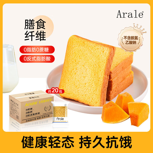 Arale 南瓜全麦面包吐司 1000g 1箱