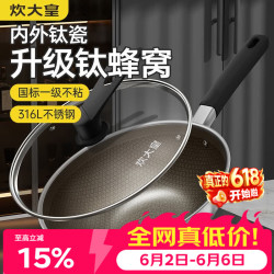 炊大皇 炒锅有钛0氟不粘锅316L不锈钢不粘平底炒锅32cm 升级钛盾0氟316L不锈钢炒锅 32cm