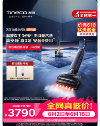 添可 芙万 StationPod 无线洗地机