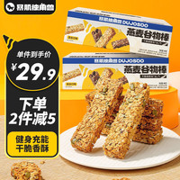 暴肌独角兽 燕麦谷物棒蛋白棒威化压缩饼干能量棒代餐饱腹零食480g共24根