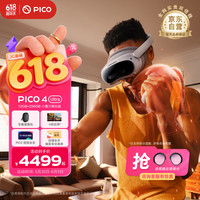 PICO 4 Ultra MR 混合现实一体机 小魔方畅玩版 VR眼镜