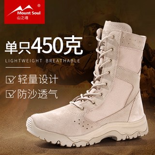 Mount Soul/山之魂 山之魂高帮徒步鞋
