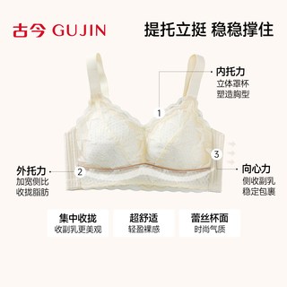 GUJIN/古今 全罩杯塑形聚拢文胸 M
