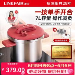 凌丰 304不锈钢高压锅燃气压力锅