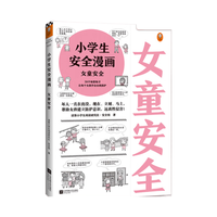 人民邮电出版社 半小时漫画红楼梦1+2 套装