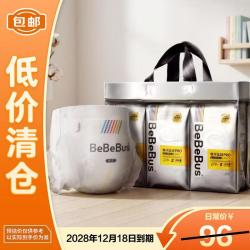 BeBeBus 装仔运动PRO纸尿裤S54片装