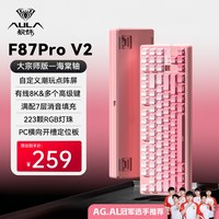 移动端：狼蛛 客制化 机械键盘