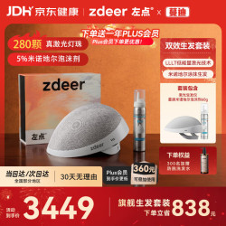 左点 激光生发帽红光健生发仪280颗生发套装（激光生发仪+二代泡沫）