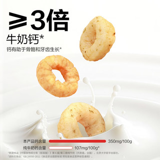 贝贝哩 高钙番茄圈 36g 婴幼儿谷物圈