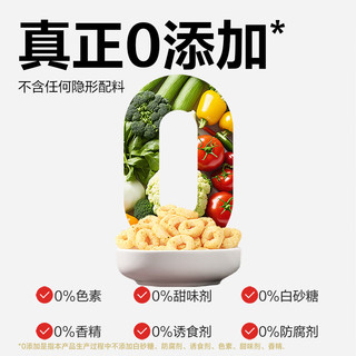 贝贝哩 高钙番茄圈 36g 婴幼儿谷物圈