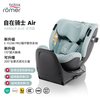Britax/宝得适 自在骑士Air宝宝座椅 0-7岁通风款