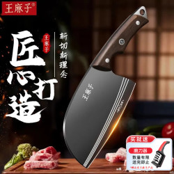 王麻子 Wangmazi 墨麟·BO 厨师专用菜刀 黑刃防锈斩切刀