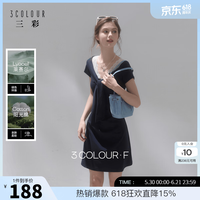 三彩 莱赛尔蕾丝V领显瘦连衣裙 2026