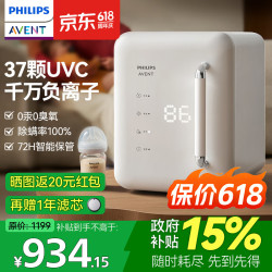 飞利浦 新安怡 消毒柜婴儿奶瓶消毒烘干一体机 紫外线