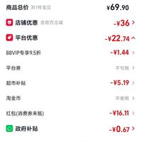 订单截图缩略图