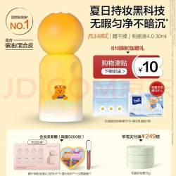 恋火 控油遮瑕持妆 女士粉底液  蹭不掉粉底液 象牙白