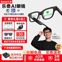 Rokid Glasses AI智能眼镜