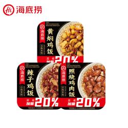 海底捞 自热米饭 红烧牛肉味