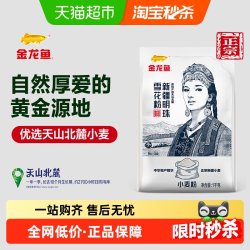 金龙鱼 新疆明珠雪花粉 1kg