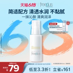 芙丽芳丝 水润保湿清爽乳液 100ml