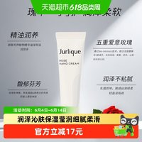 茱莉蔻 护手霜  玫瑰 15ml