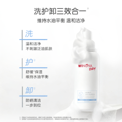 薇诺娜宝贝 云柔洁面泡100ml 儿童洗面奶青少年洁面乳温和洁净洗卸水润