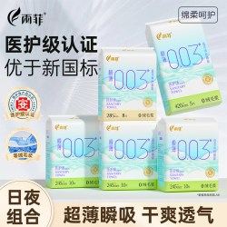 雨菲 003卫生巾日夜用超长护垫迷你巾 任选8包