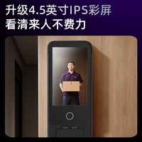 国家补贴：凯迪仕 Q2FVPV2 人脸识别大屏猫眼智能门锁 —室内大屏+AI哨兵猫眼+人脸识别