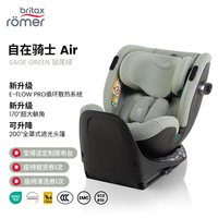 值友专享:宝得适 自在骑士Air 0-7岁通风儿童座椅