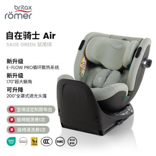 值友专享：宝得适 自在骑士Air 0-7岁通风儿童座椅