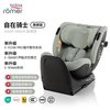 Britax/宝得适 自在骑士Air宝宝座椅 0-7岁通风款