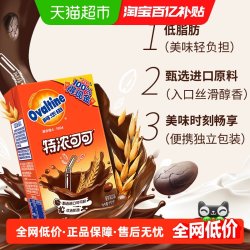 阿华田 特浓可可低脂早餐奶 250ml*6盒