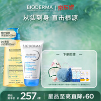 贝德玛 沐浴油以油养肤可卸防晒沐浴露 沐浴油500ml+DS洗发水