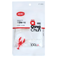 QINGCHUN/清纯 加厚PE手套 100只装