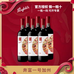 奔富 一号 加州红葡萄酒 750mL*6瓶 加州原瓶进口