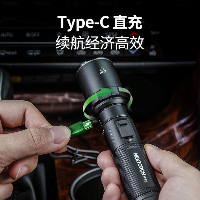 纳丽德 P80强光手电筒户外骑行应急防身（升级版-2100流明）