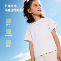 黑冰 9608 透气抗菌 儿童短袖T恤