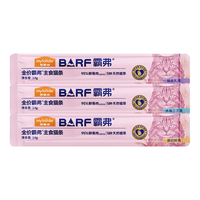 麦富迪 barf主食猫条 猫湿粮包零食霸弗生骨肉成猫幼猫通用罐头 尝鲜装14g*3支