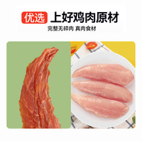 卡尔 鸡胸肉整条 鸡肉干磨牙棒 500g 狗狗训犬零食