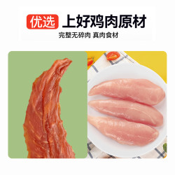 卡尔 鸡胸肉整条 鸡肉干磨牙棒 500g 狗狗训犬零食