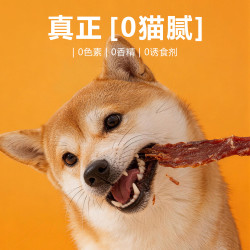卡尔 鸡胸肉整条 鸡肉干磨牙棒 500g 狗狗训犬零食