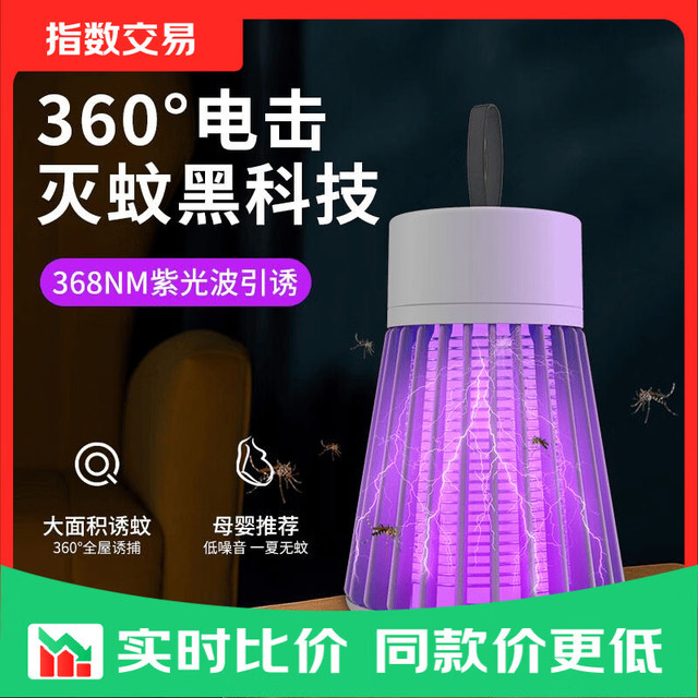 电蚊拍充电式家用超强力灭蚊灯二合一驱打蚊子苍蝇神器 羽毛球充电款