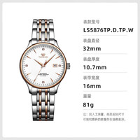 天王 昆仑系列 自动上链腕表 LS5876TP 升学礼物
