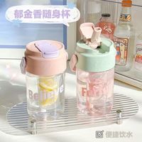 亚创优品 带茶隔吸管杯 绿色 塑料杯