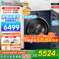 小天鹅 洗烘一体洗衣机TD100V89PRO