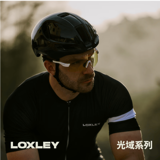 LOXLEY/洛克利 光域系列防飞虫防风沙日夜两用骑行眼镜 增光套装