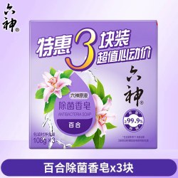 六神 香皂沐浴洗澡洁面皂肥皂108g*6块成人男女家庭装绿茶甘草除菌