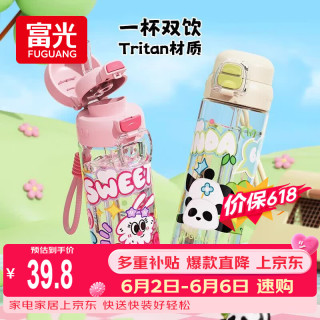 PLUS会员：富光 儿童吸管杯tritan塑料杯 650ml 便携提绳
