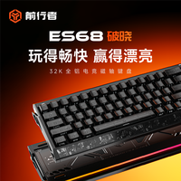 EWEADN/前行者 ES68 粉樱剑士 飓风磁轴 32K回报率 全铝机身 机械键盘